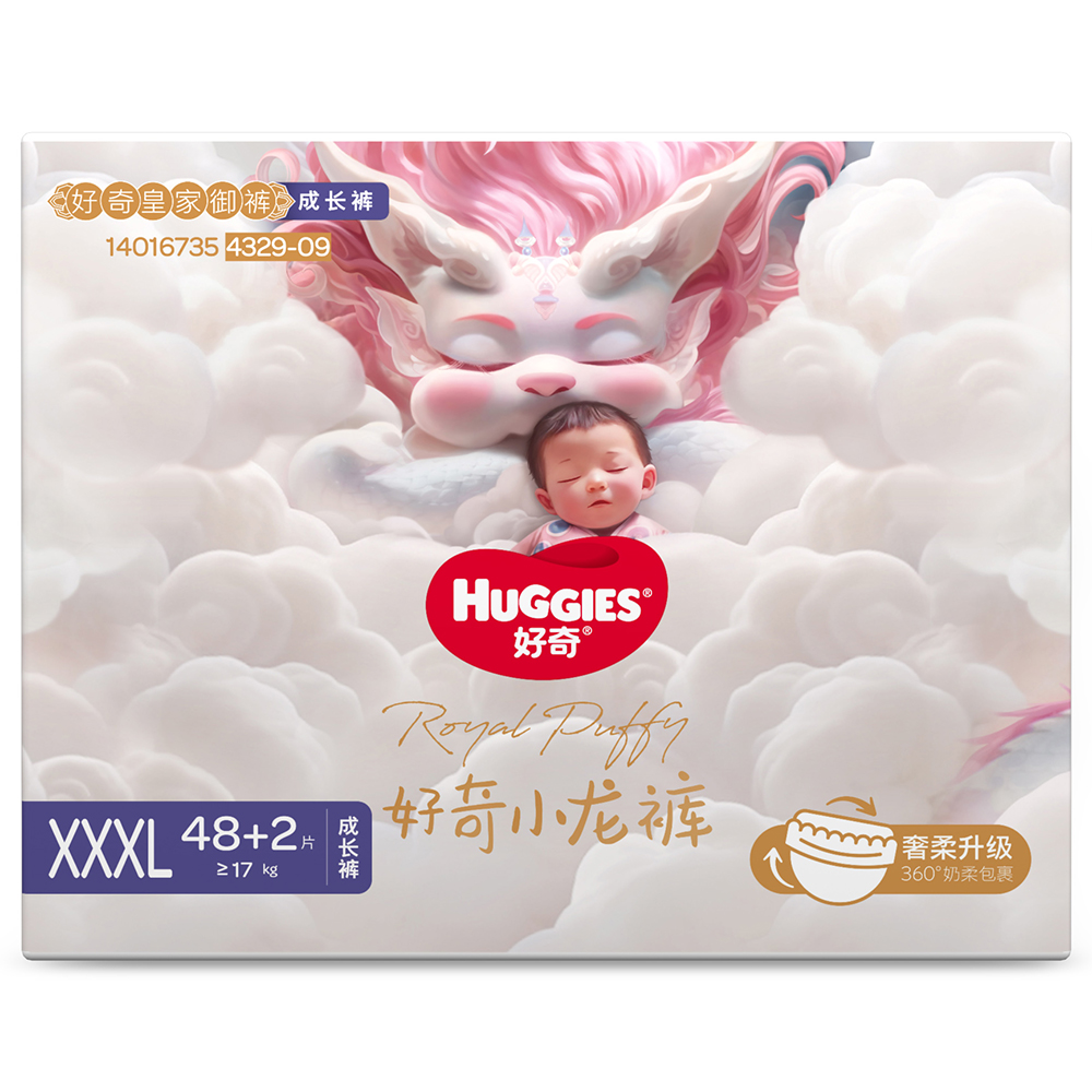 Huggies/好奇 皇家御褲系列嬰兒褲型紙尿褲 XXXL 48 2片