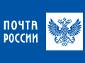 俄羅斯郵政